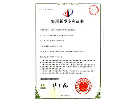 生活污水处理装置实用新型专利